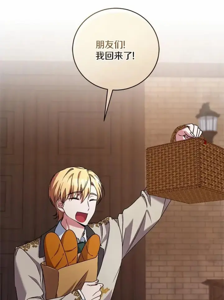 《魔王的人偶管家》49.哀伤的气息图72