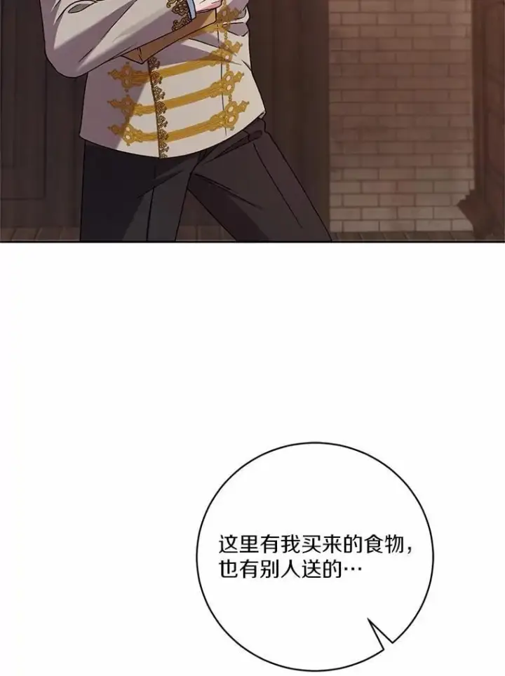《魔王的人偶管家》49.哀伤的气息图73