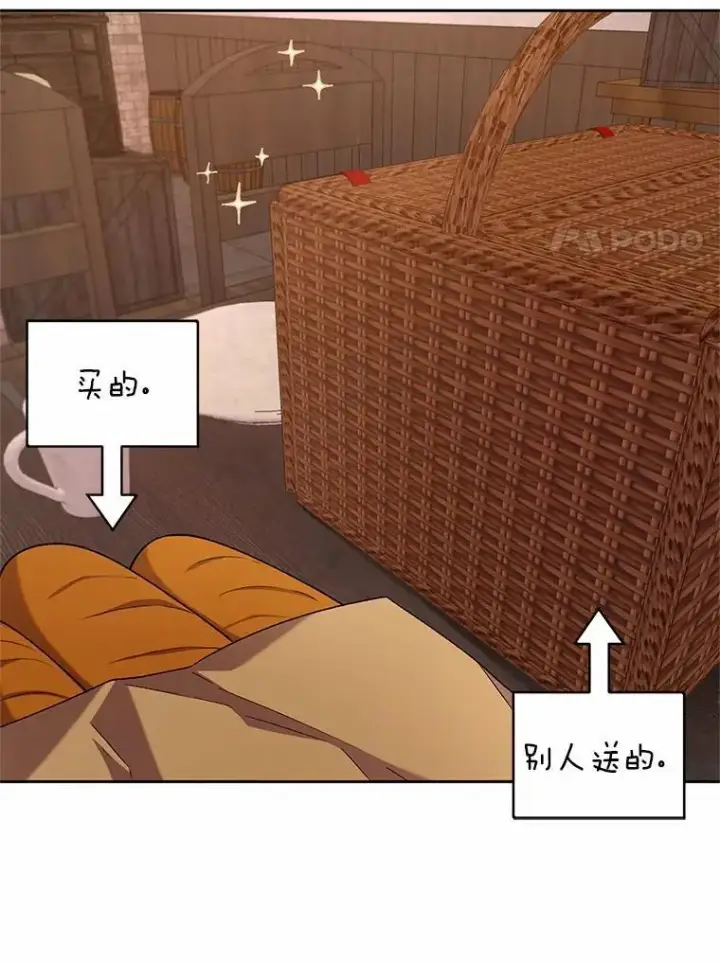 《魔王的人偶管家》49.哀伤的气息图74