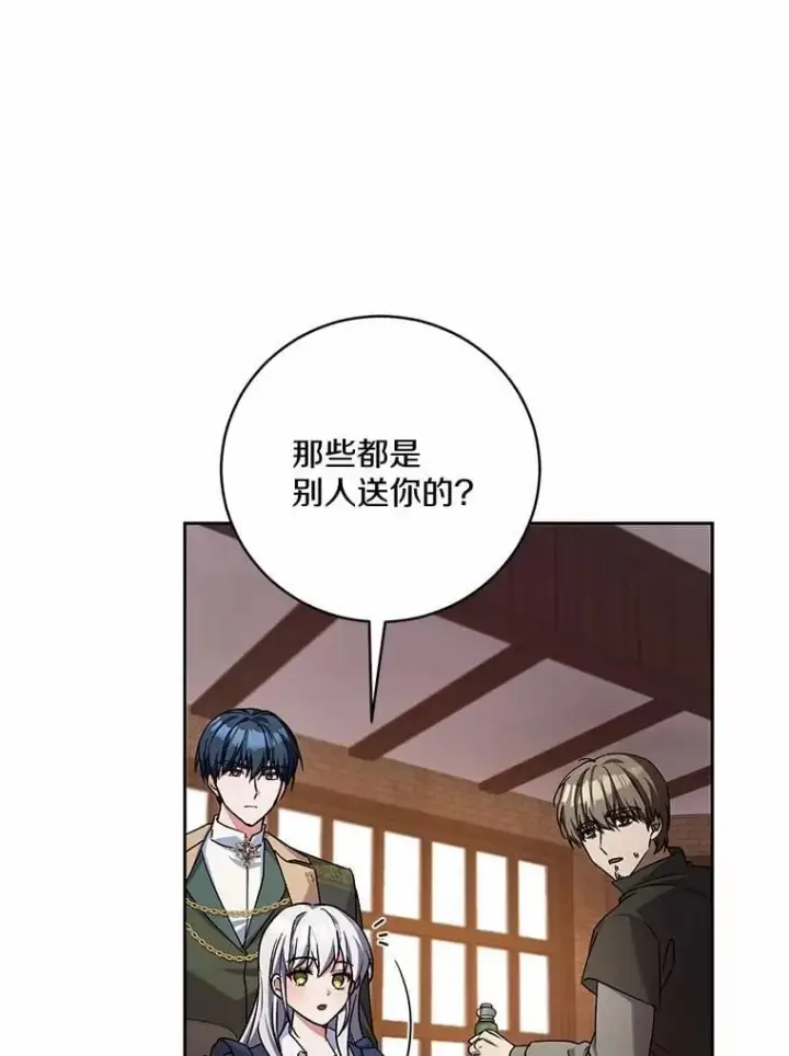 《魔王的人偶管家》49.哀伤的气息图75
