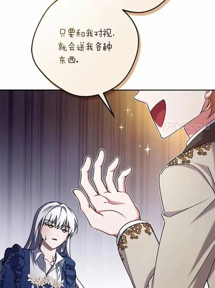 《魔王的人偶管家》49.哀伤的气息图77