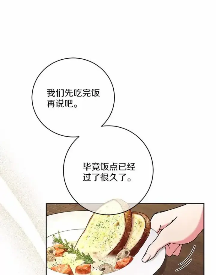 《魔王的人偶管家》49.哀伤的气息图79