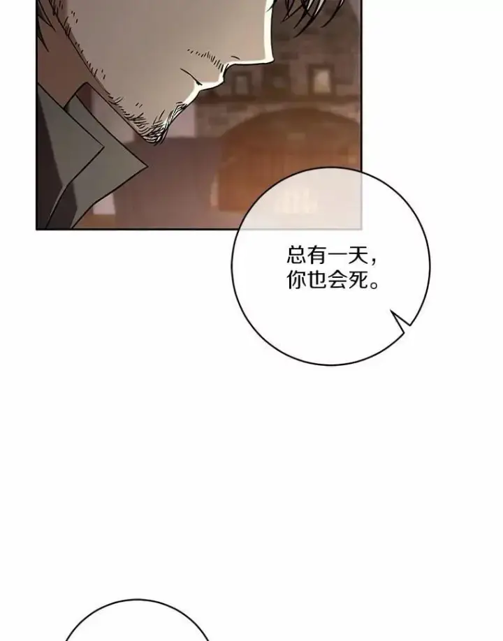 《魔王的人偶管家》49.哀伤的气息图85