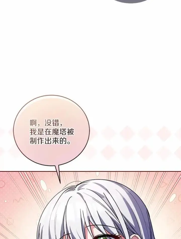 《魔王的人偶管家》49.哀伤的气息图9