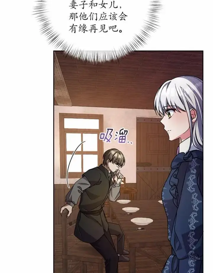 《魔王的人偶管家》49.哀伤的气息图95