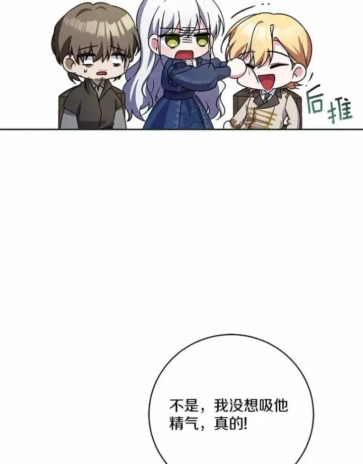 《魔王的人偶管家》49.哀伤的气息图99
