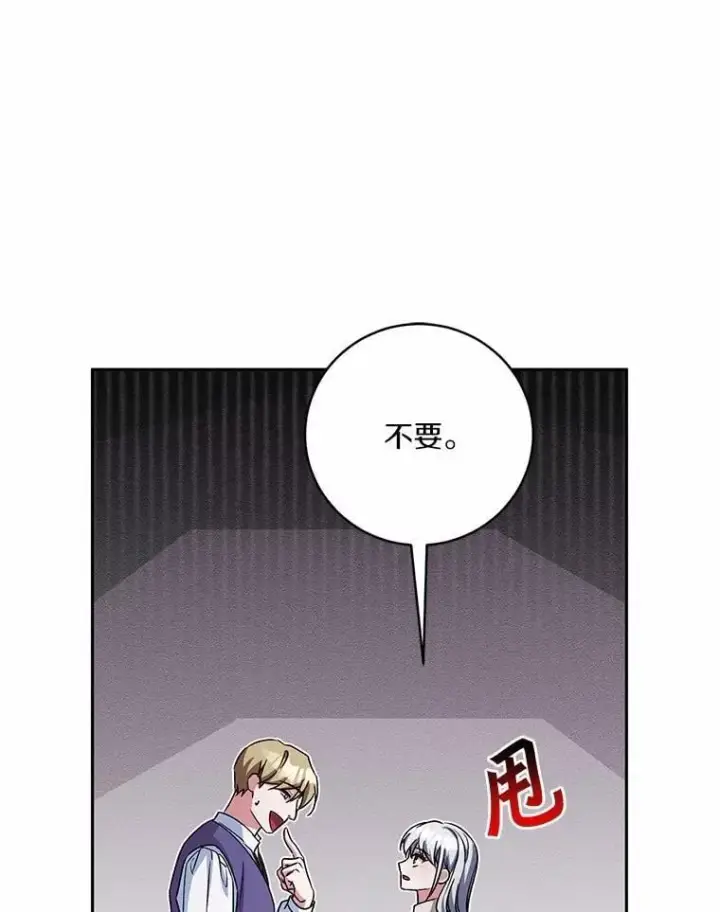 《魔王的人偶管家》50.共享时间（本季完）图100