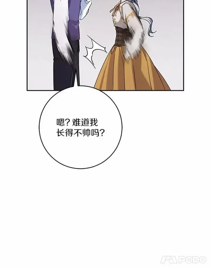 《魔王的人偶管家》50.共享时间（本季完）图101