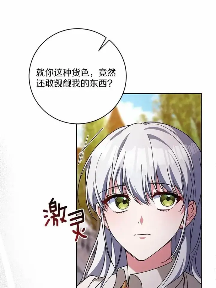 《魔王的人偶管家》50.共享时间（本季完）图106