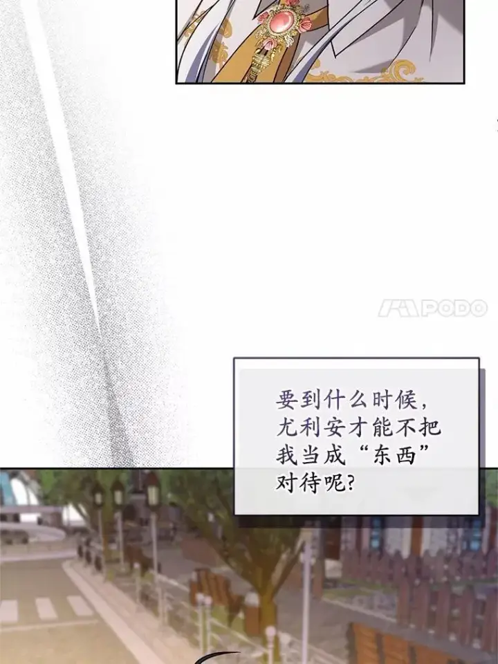 《魔王的人偶管家》50.共享时间（本季完）图107