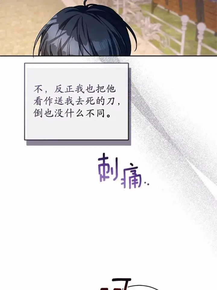 《魔王的人偶管家》50.共享时间（本季完）图108