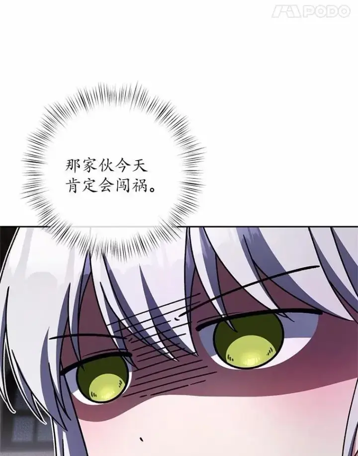 《魔王的人偶管家》50.共享时间（本季完）图11