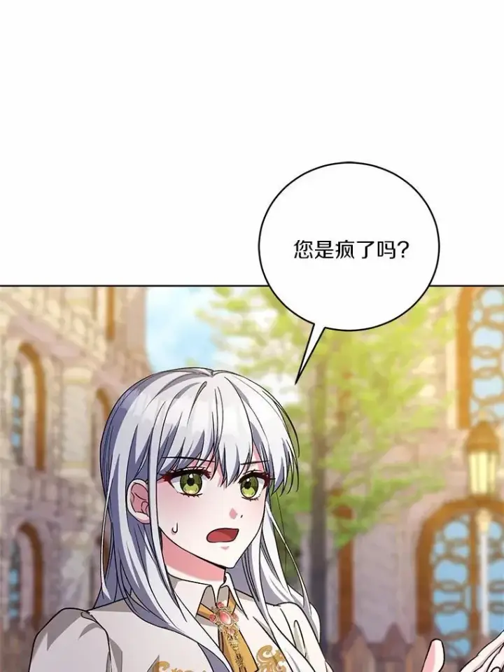 《魔王的人偶管家》50.共享时间（本季完）图114