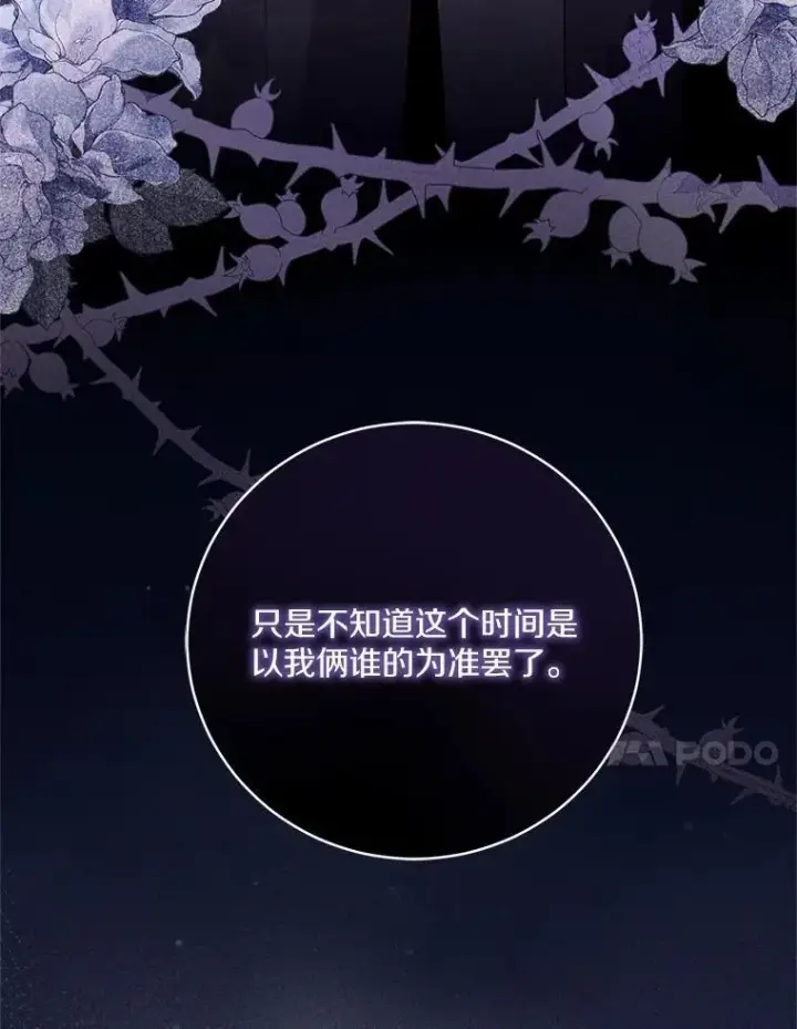 《魔王的人偶管家》50.共享时间（本季完）图123