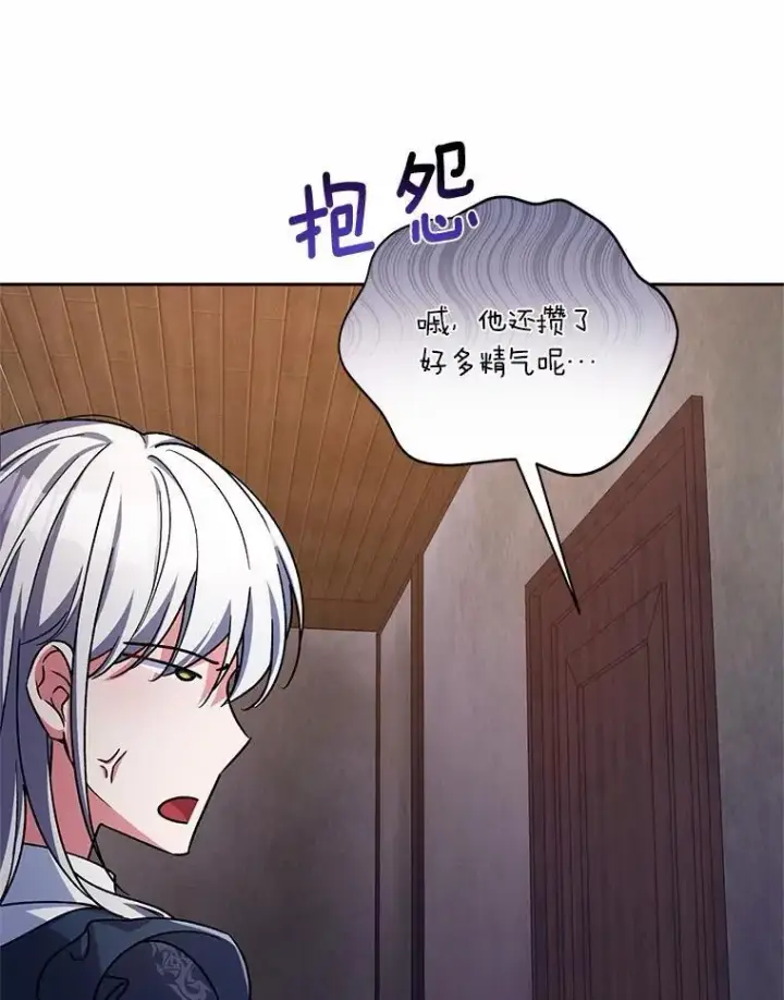 《魔王的人偶管家》50.共享时间（本季完）图13