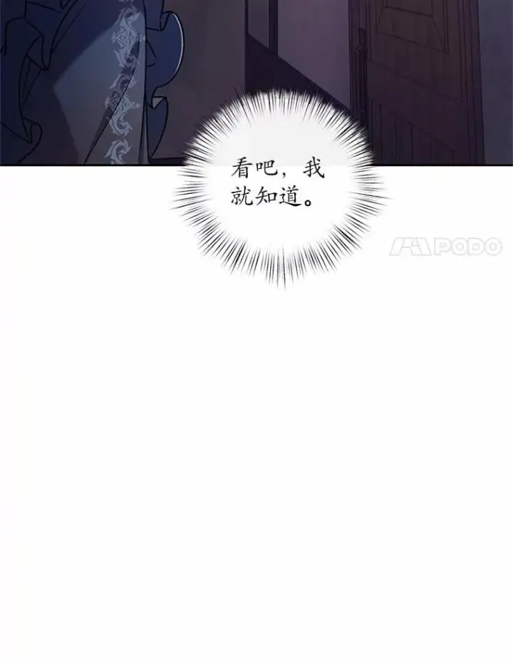 《魔王的人偶管家》50.共享时间（本季完）图14