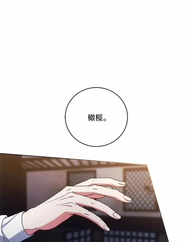 《魔王的人偶管家》50.共享时间（本季完）图15