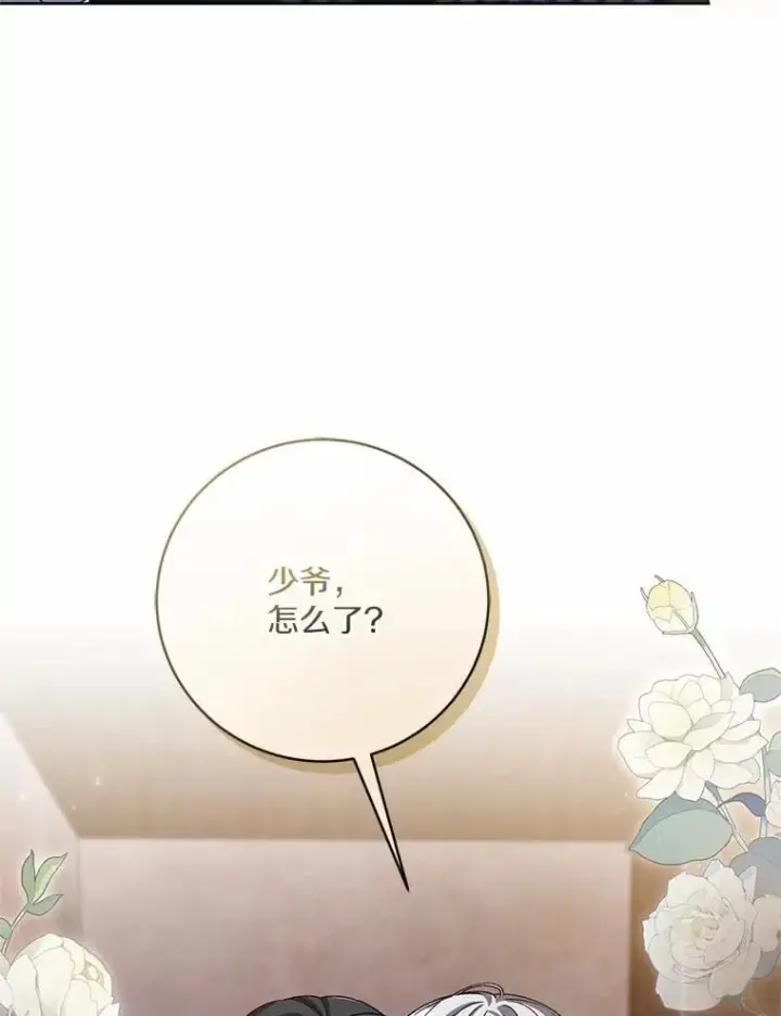 《魔王的人偶管家》50.共享时间（本季完）图16