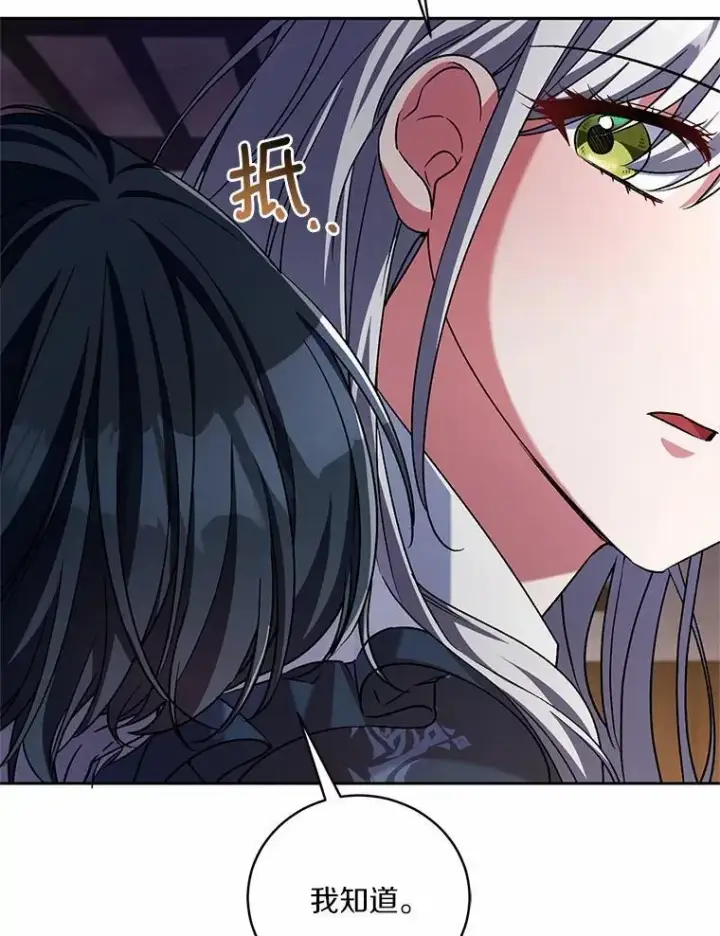《魔王的人偶管家》50.共享时间（本季完）图19