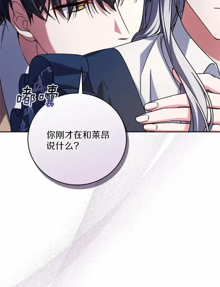 《魔王的人偶管家》50.共享时间（本季完）图23