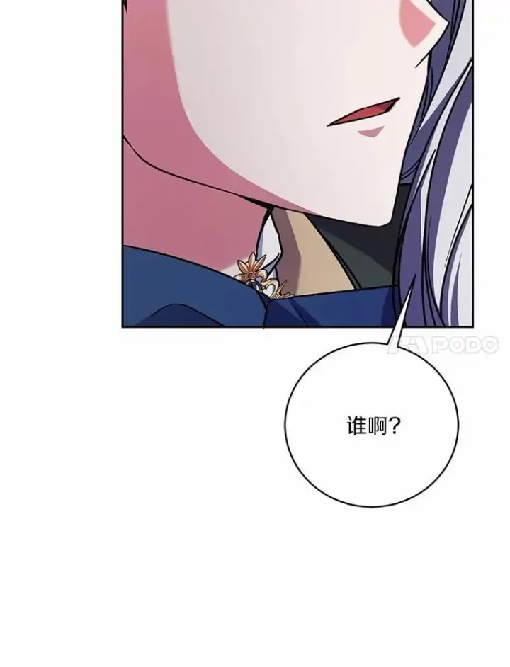 《魔王的人偶管家》50.共享时间（本季完）图27