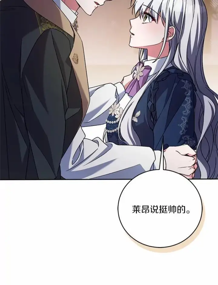 《魔王的人偶管家》50.共享时间（本季完）图29