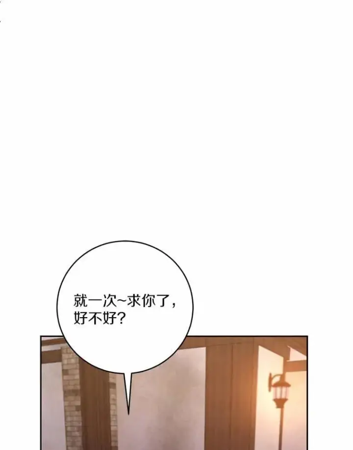 《魔王的人偶管家》50.共享时间（本季完）图3