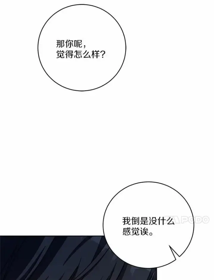 《魔王的人偶管家》50.共享时间（本季完）图30