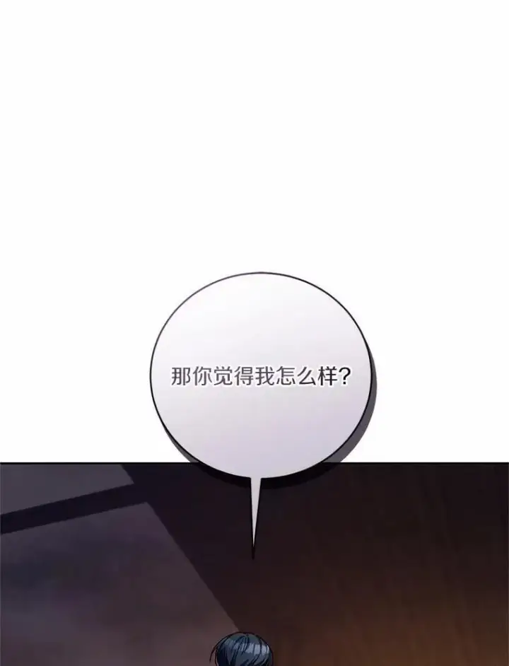 《魔王的人偶管家》50.共享时间（本季完）图32
