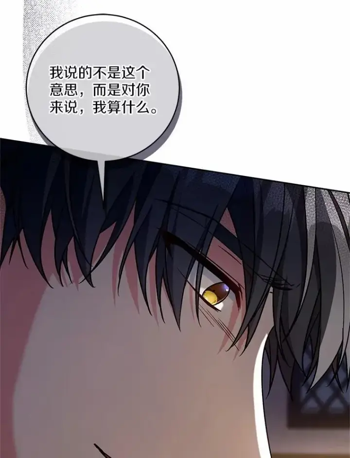 《魔王的人偶管家》50.共享时间（本季完）图36