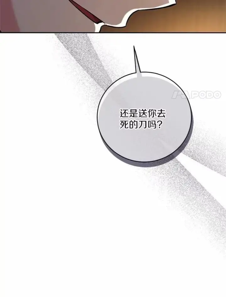《魔王的人偶管家》50.共享时间（本季完）图37
