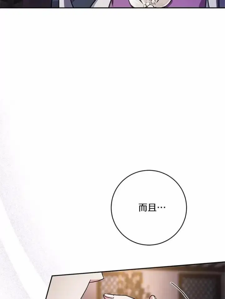 《魔王的人偶管家》50.共享时间（本季完）图39