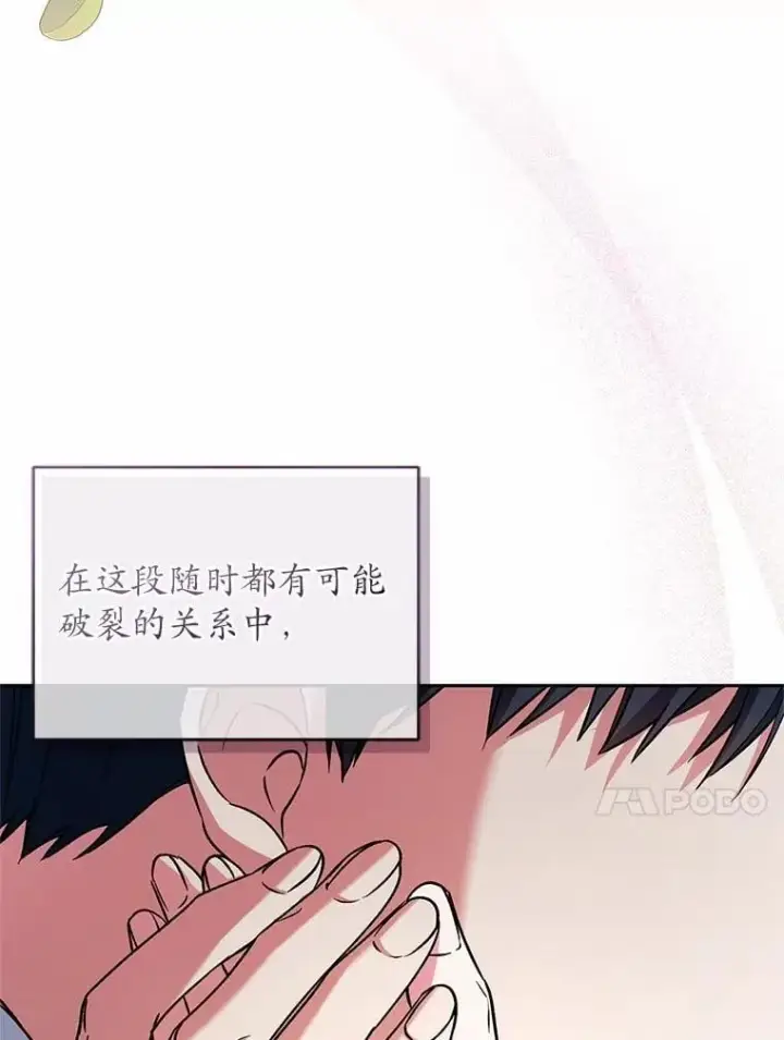 《魔王的人偶管家》50.共享时间（本季完）图43