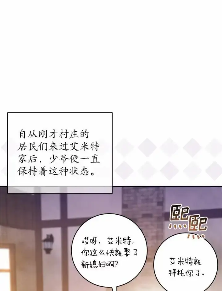 《魔王的人偶管家》50.共享时间（本季完）图52