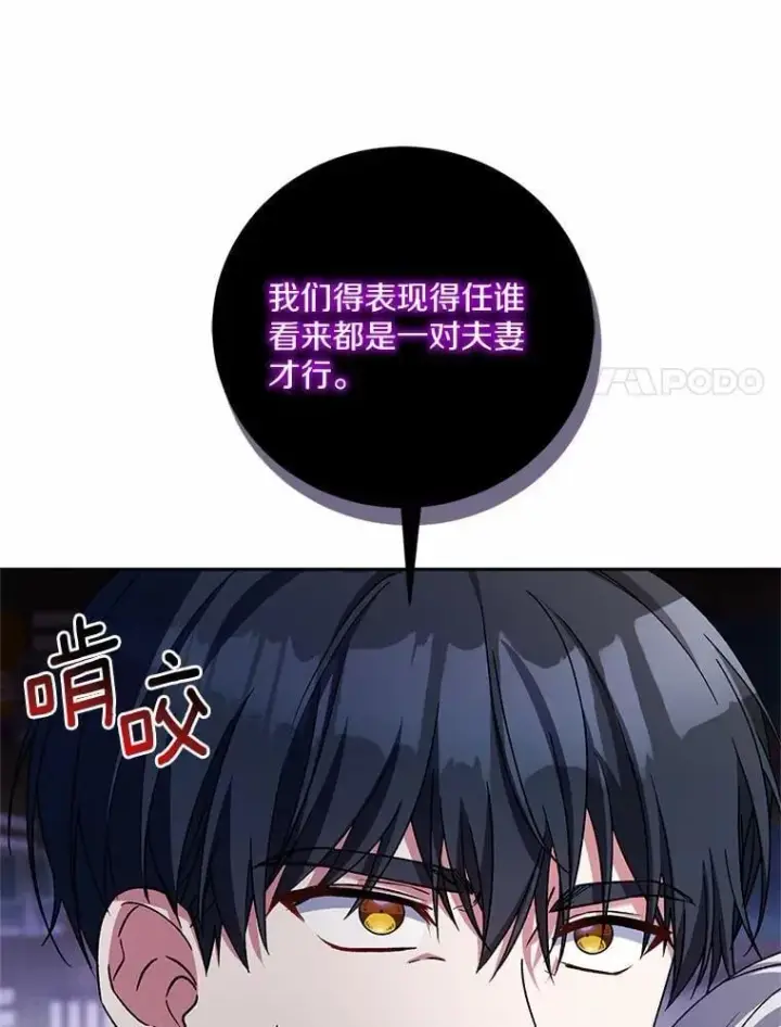 《魔王的人偶管家》50.共享时间（本季完）图54