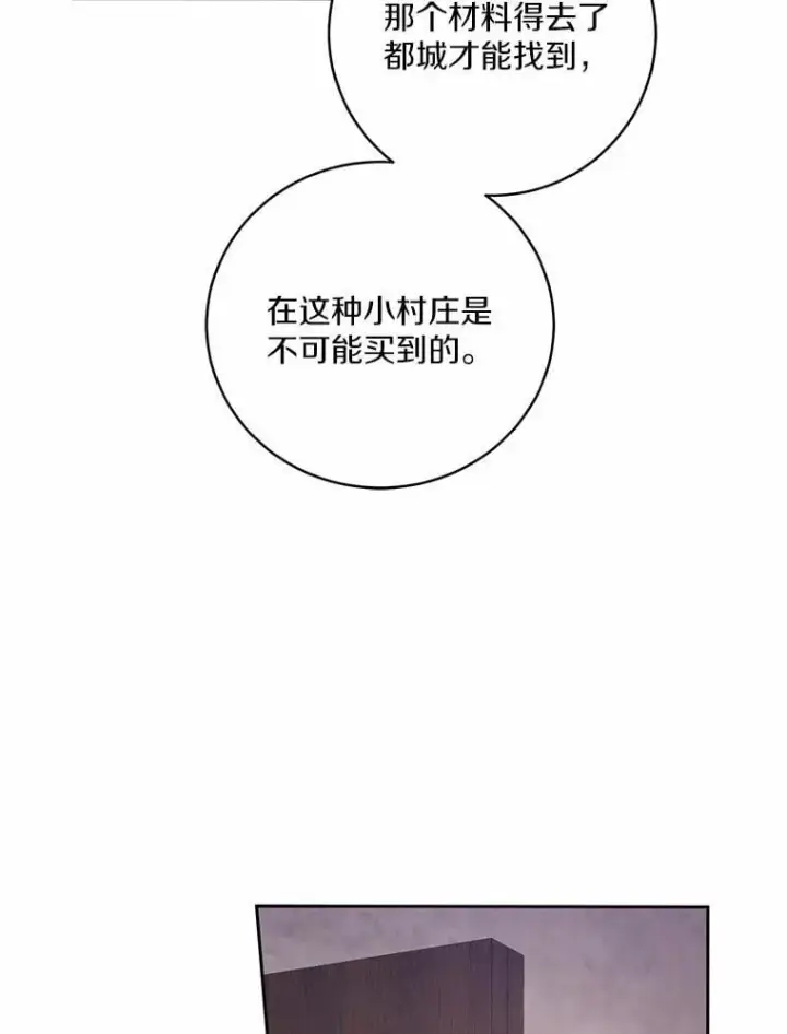 《魔王的人偶管家》50.共享时间（本季完）图59