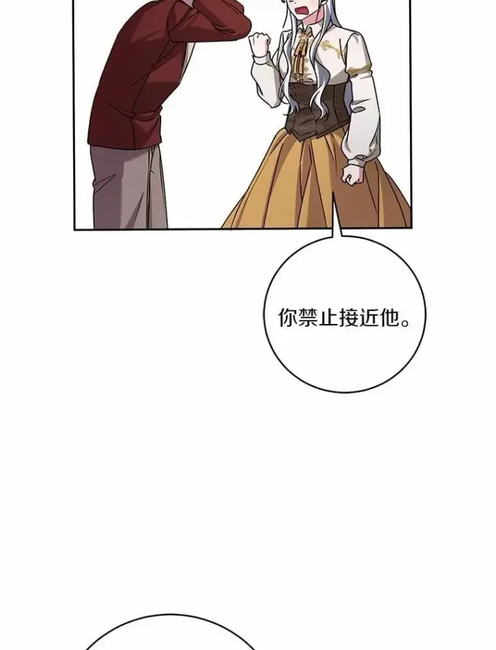 《魔王的人偶管家》50.共享时间（本季完）图65