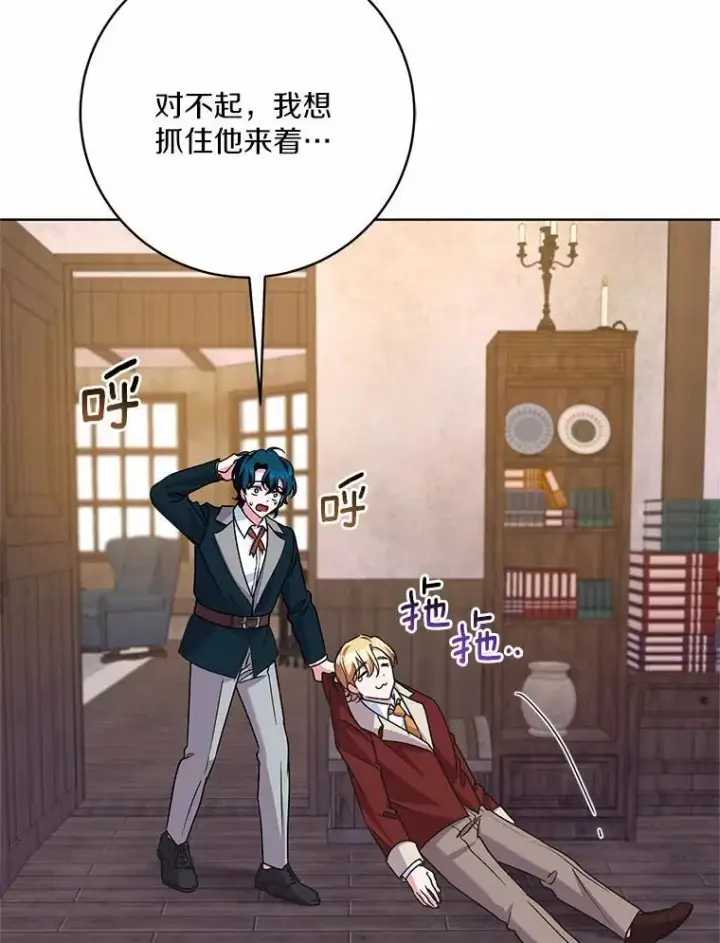 《魔王的人偶管家》50.共享时间（本季完）图66