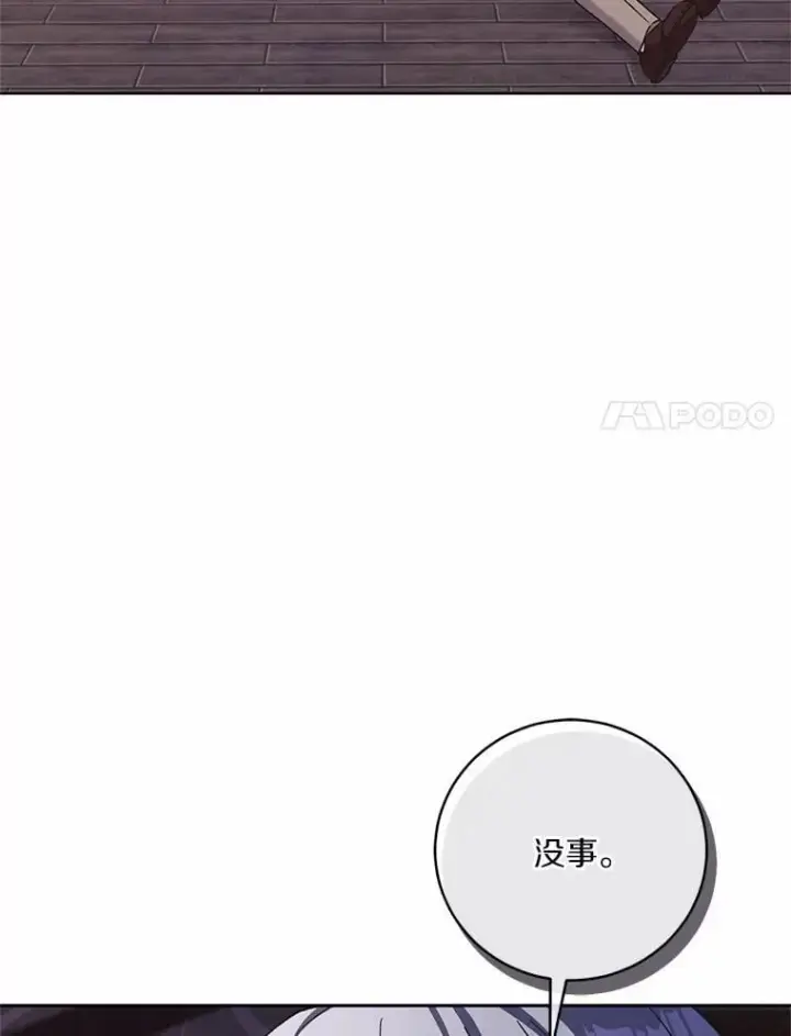 《魔王的人偶管家》50.共享时间（本季完）图67