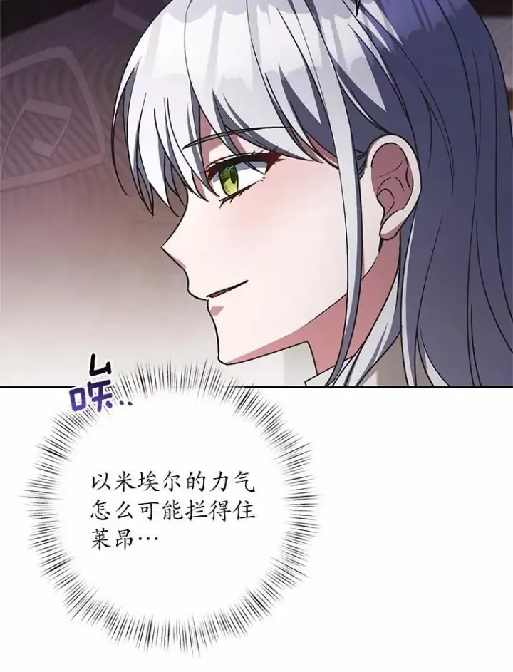 《魔王的人偶管家》50.共享时间（本季完）图68
