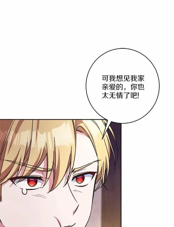《魔王的人偶管家》50.共享时间（本季完）图69