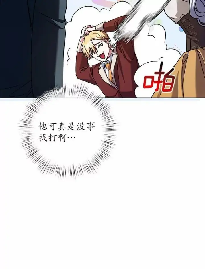 《魔王的人偶管家》50.共享时间（本季完）图72