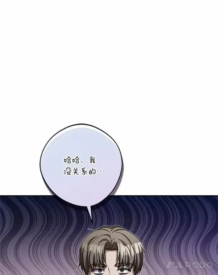 《魔王的人偶管家》50.共享时间（本季完）图73