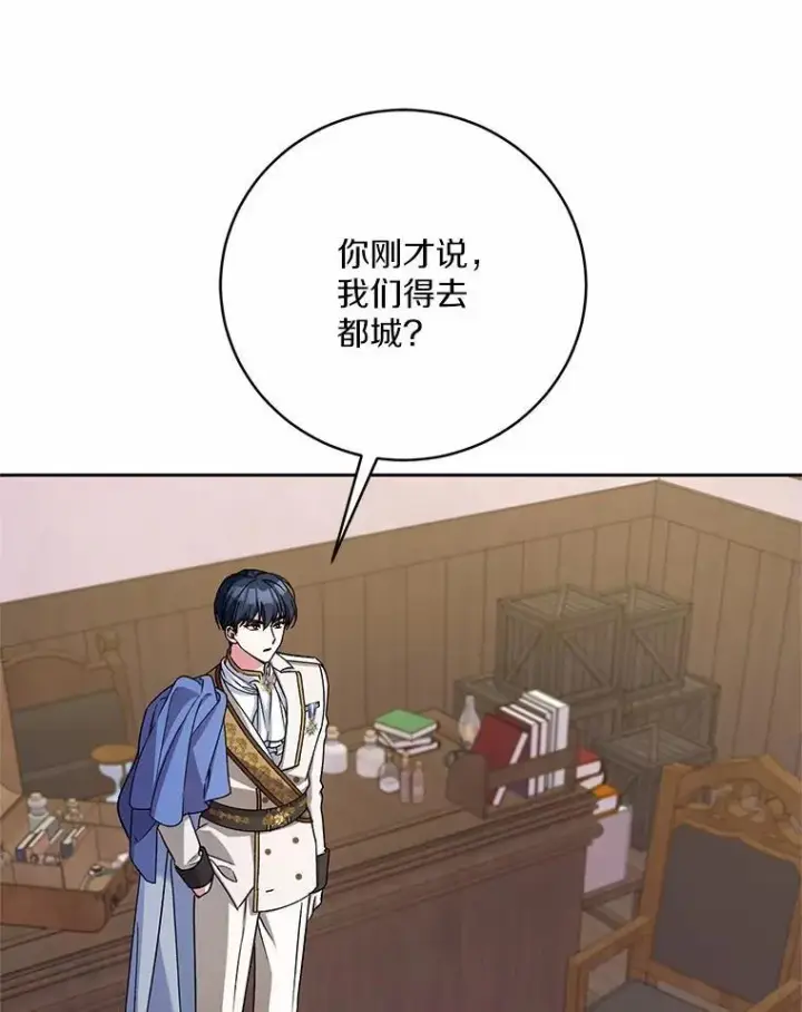 《魔王的人偶管家》50.共享时间（本季完）图75