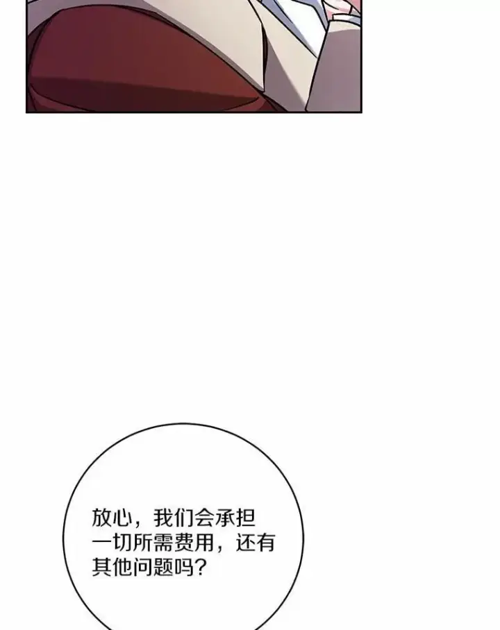 《魔王的人偶管家》50.共享时间（本季完）图79