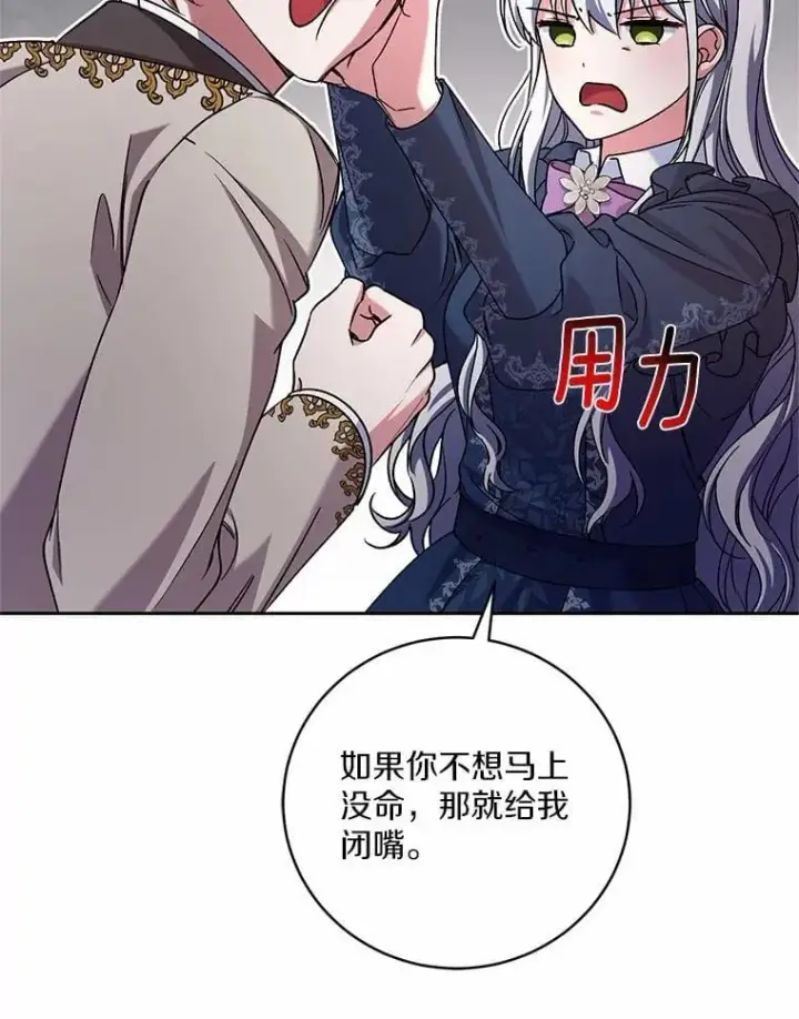 《魔王的人偶管家》50.共享时间（本季完）图8