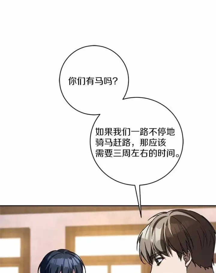 《魔王的人偶管家》50.共享时间（本季完）图81