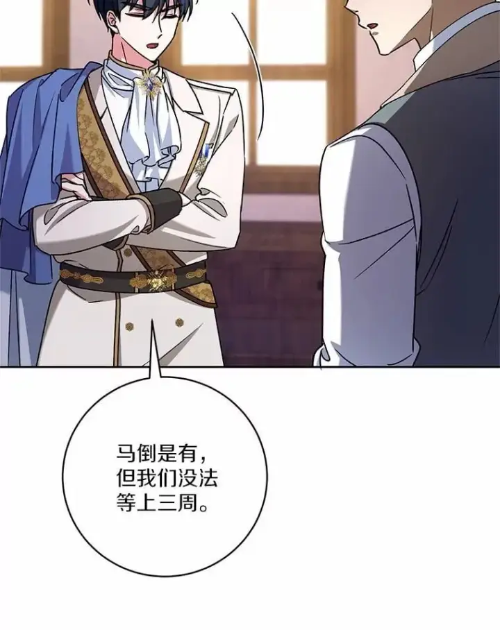 《魔王的人偶管家》50.共享时间（本季完）图82