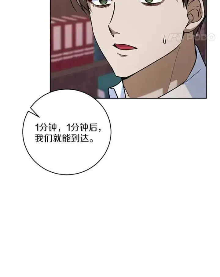 《魔王的人偶管家》50.共享时间（本季完）图84