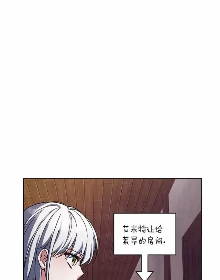 《魔王的人偶管家》50.共享时间（本季完）图9